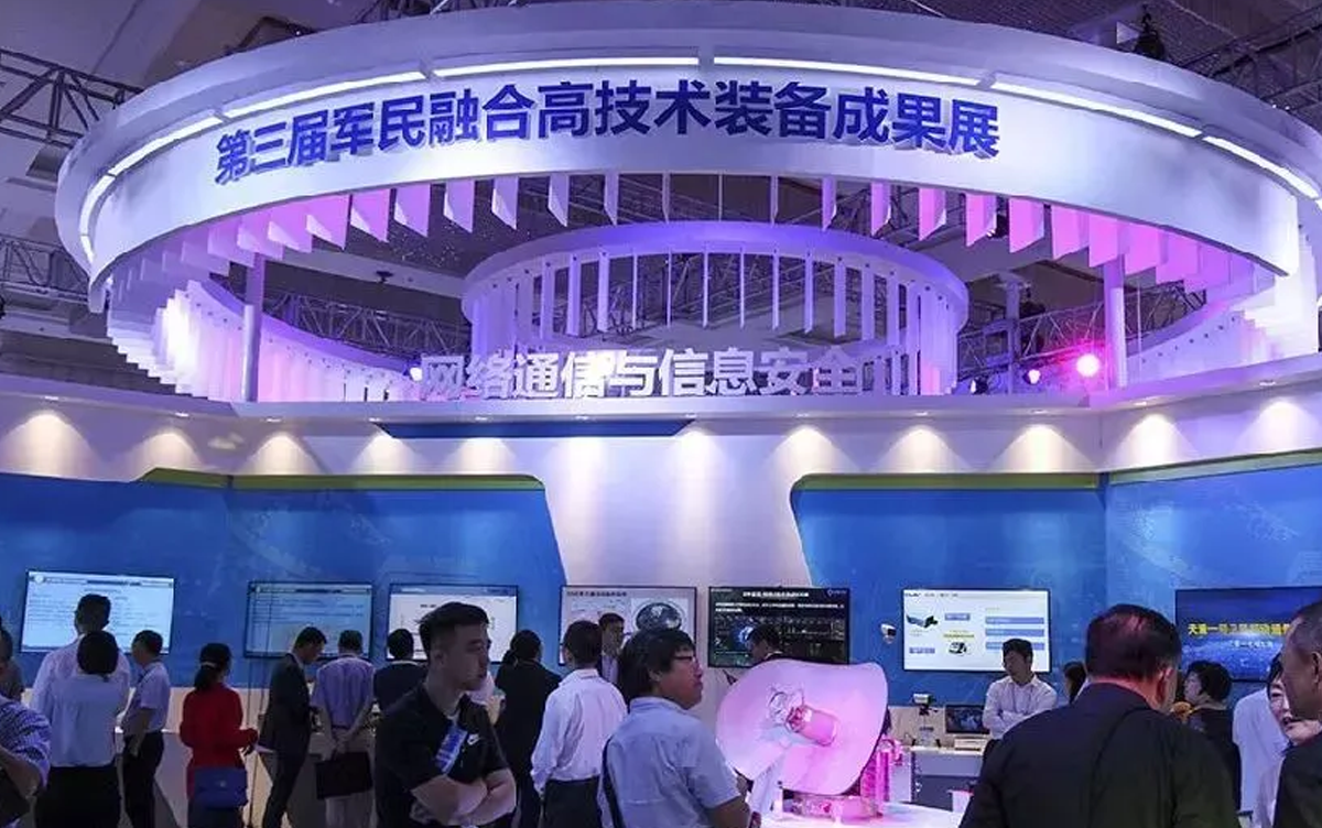 恒宇信通参加第三届军民融合发展高技术装备成果展
